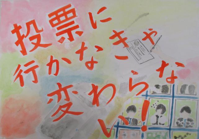 中央小学校6年生　岩本　葉菜さんの作品　画像