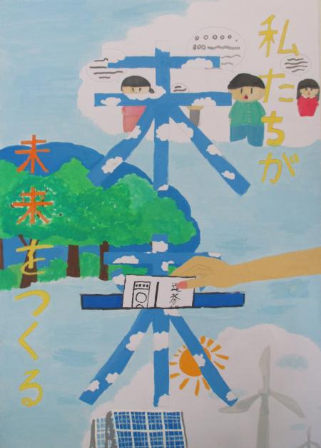 中央小学校6年生　岩野　琴美さんの作品 画像