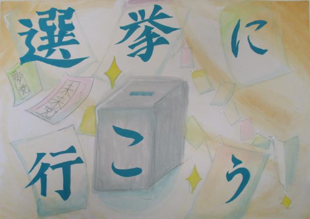 中央小学校6年生　前川　佳子さんの作品　画像