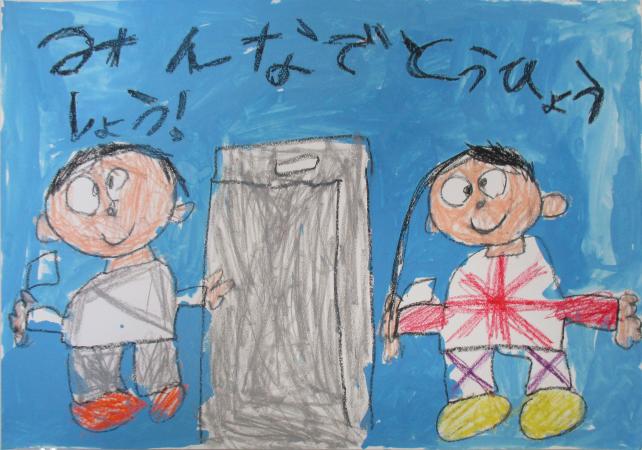 明正小学校2年生　山崎　遥斗さんの作品　画像