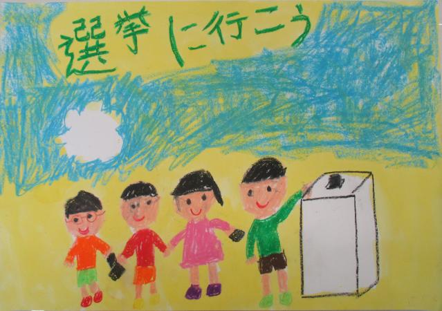 明正小学校2年生　八ツ波　陸さんの作品　画像