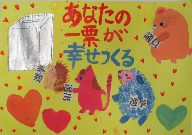 明正小学校4年生　宮　乙加さんの作品　画像