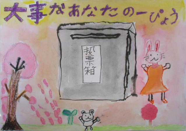 月島第一小学校3年生　小林　由奈さんの作品　画像