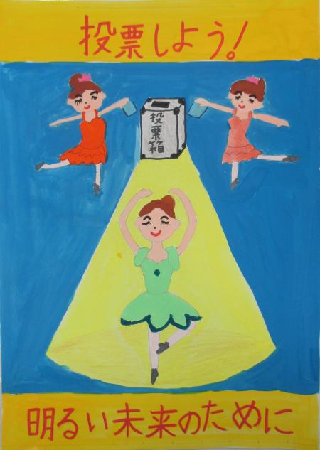 月島第二小学校6年生　高梨　心来さんの作品　画像