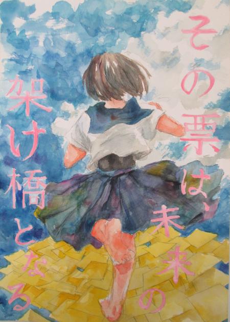 晴海中学校3年生　高埜　美羽さんの作品 画像