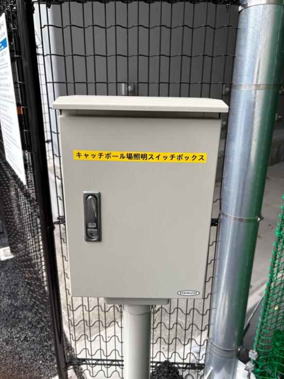 照明スイッチボックス